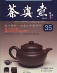 Cha yu Hu (Tee und Kanne) Nr. 35 1995